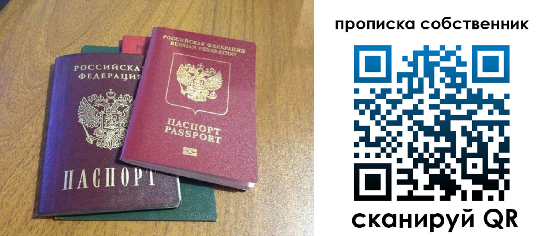 временная регистрация гарантия в Дзержинске
